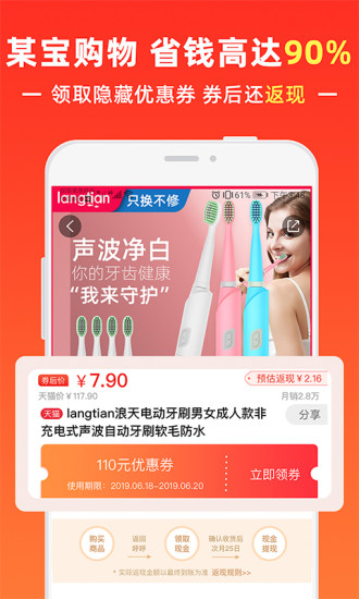 呼呼省钱官方版 呼呼省钱app下载