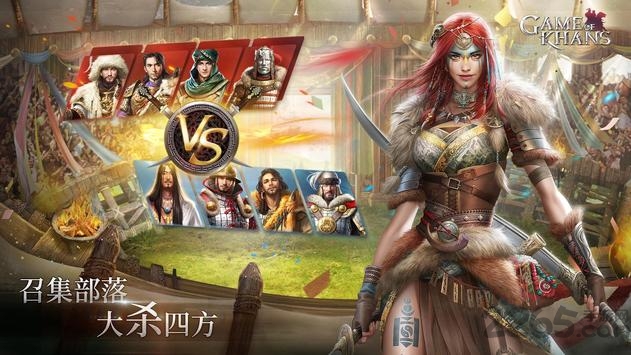 可汗的游戏最新版