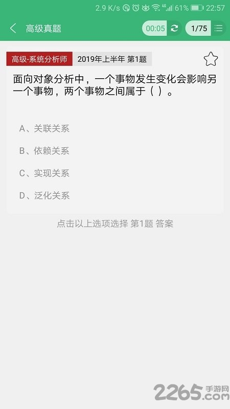 软考无忧官方版