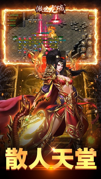 傲世龙城果盘版