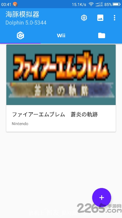 dolphin模拟器汉化版 dolphin模拟器最新版本