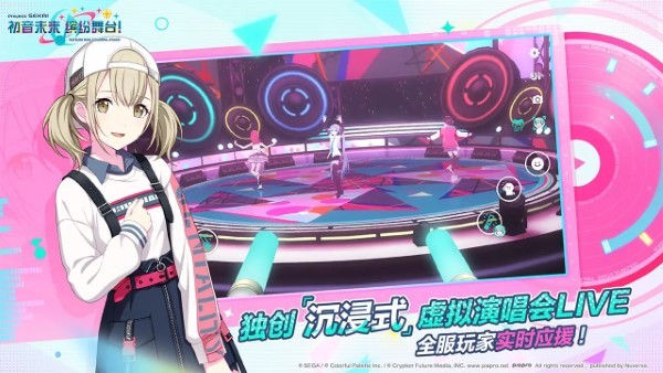 初音未来缤纷舞台官服