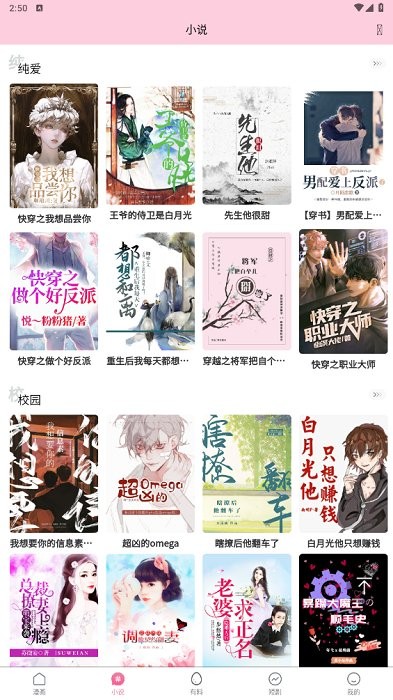 韩国漫画免费读漫画软件