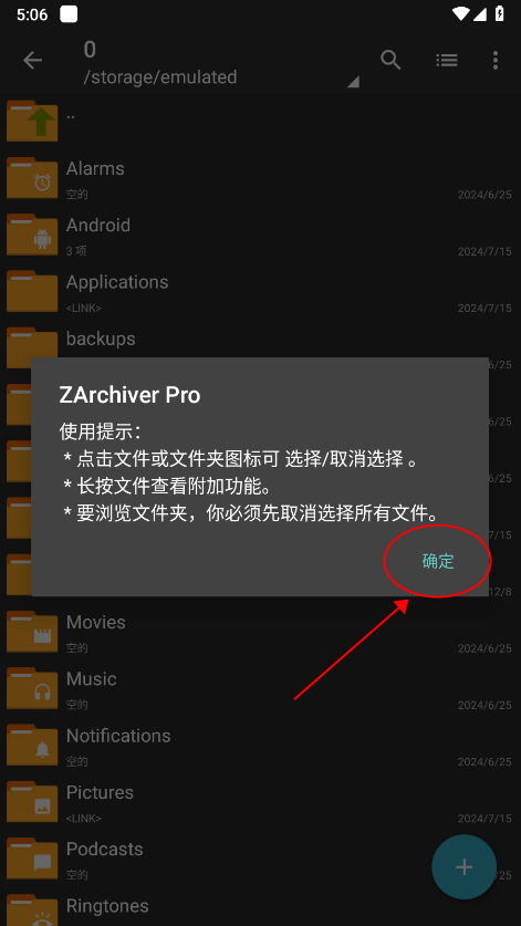zarchiver pro怎么用 zarchiver pro使用教程