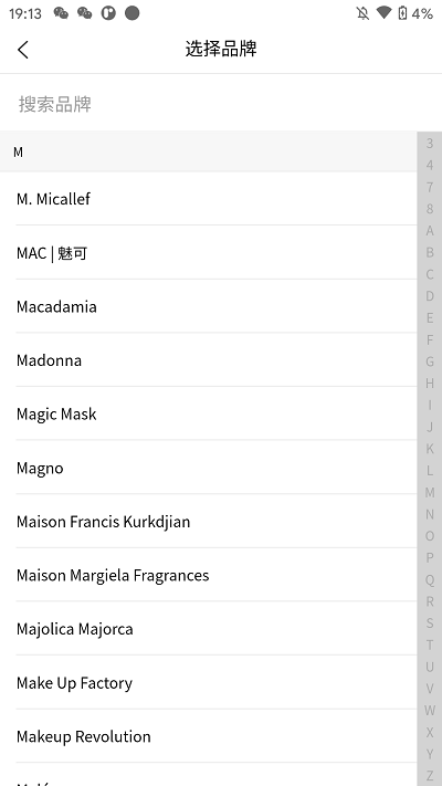 化妆品批号查询app