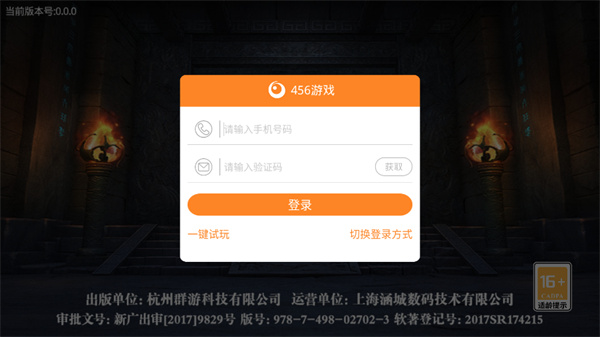 456游戏怎么安装游戏 456游戏安装游戏方法