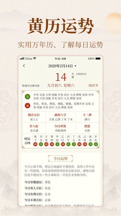 易掌经app最新版