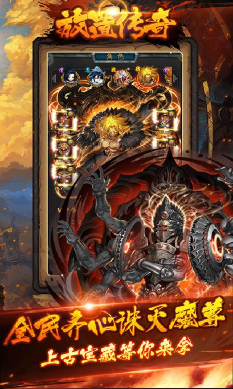 放置传奇手机游戏 放置传奇手游下载