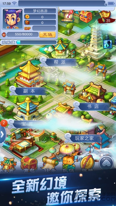 梦幻西游手游安智版