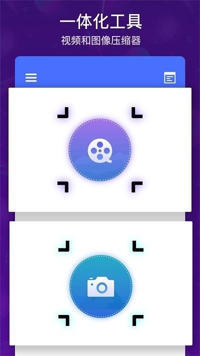 极速视频压缩照片压缩软件