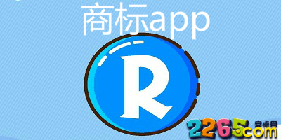 商标app