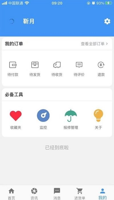 保定蓝鹏测控 蓝鹏测控手机版下载