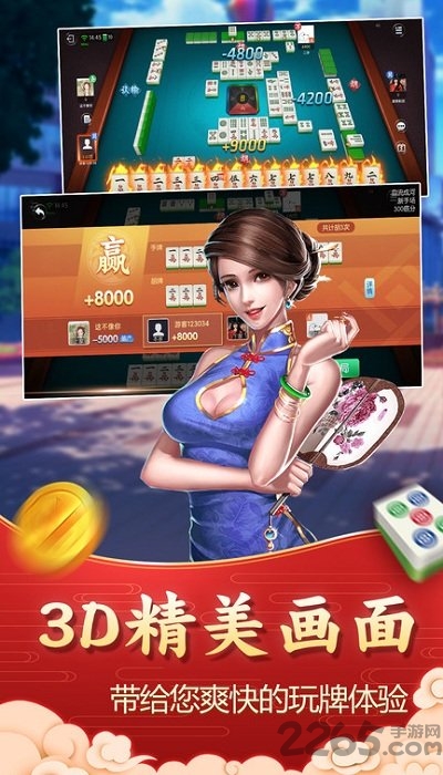 指尚游台炮麻将3D版 指尚游台炮麻将最新版下载