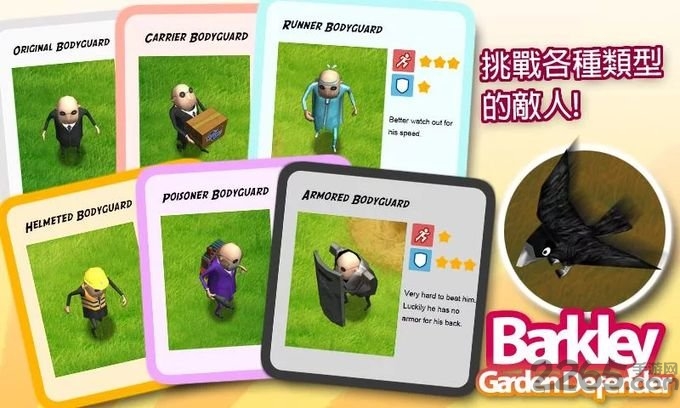 小猫巴克里花园保卫战官方手机版
