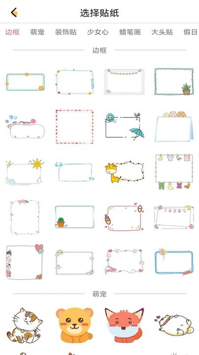 涂鸦绘画小能手最新版