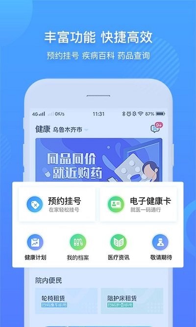 健康新疆app 健康新疆软件下载