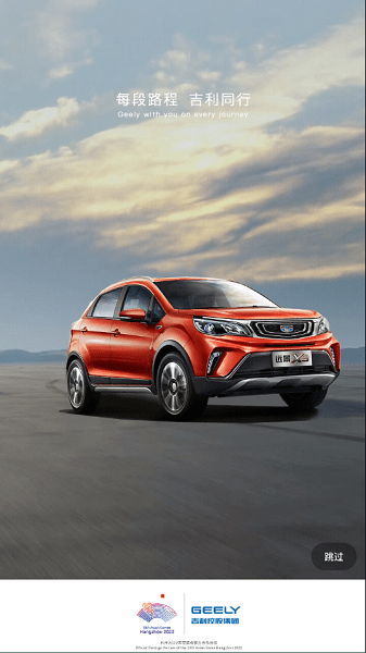 吉利OA办公系统官方版 吉利OA安卓版下载