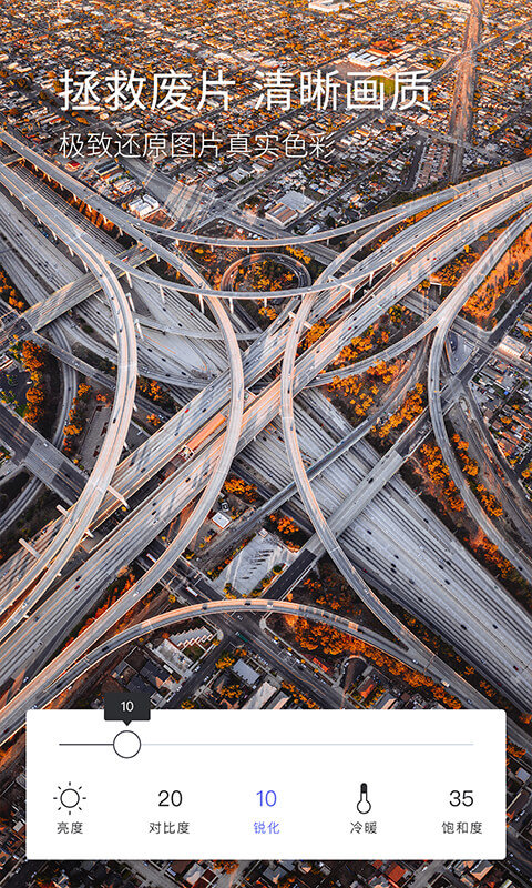 咔嗒一键拯救废片