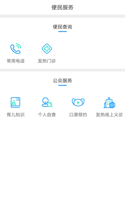 健康泰州app最新版