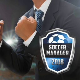 soccer manager18游戏