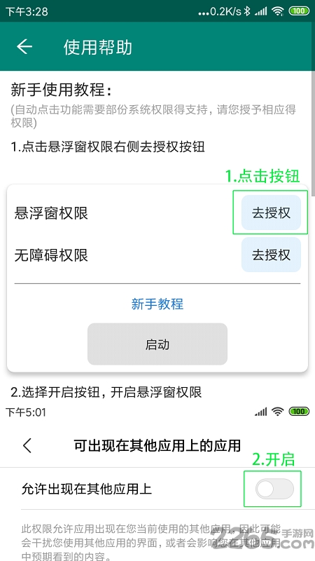 手机屏幕自动点击神器
