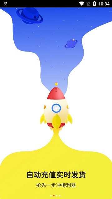 泛玩手游折扣平台