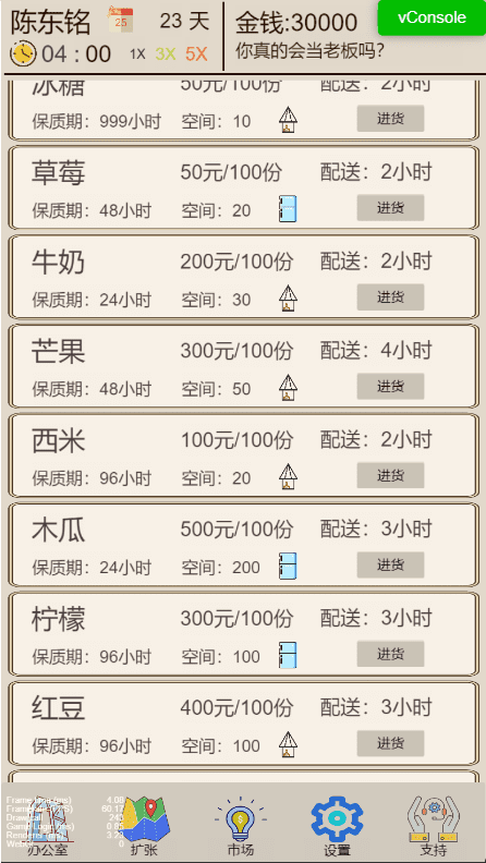 奶茶店模拟器手机版