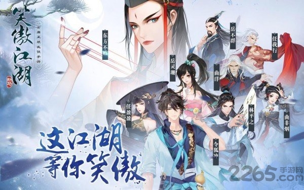 笑傲江湖新马版apk