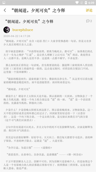 国学经典学习app 国学经典学习平台下载