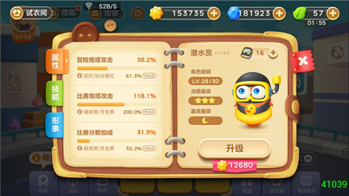 保卫萝卜3关卡通关攻略 保卫萝卜3关卡通关攻略