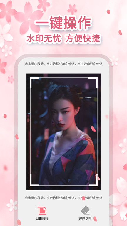 去水印极速版APP 去水印极速版软件