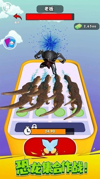 放置恐龙融合游戏