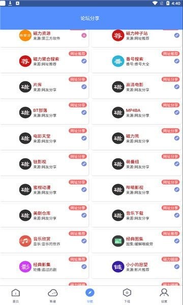 新闪存云app最新版