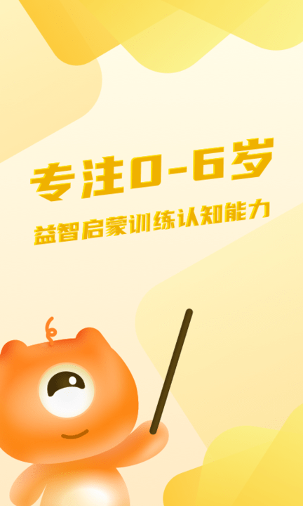 幼小衔接识字卡app