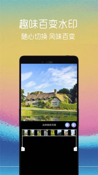 短视频编辑软件