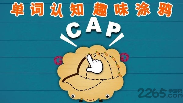 阳阳自然拼读儿童英语手机版