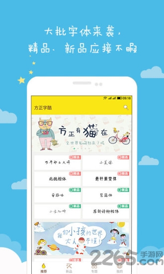 小海主题字体免费版