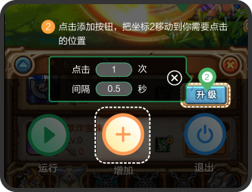 鼠大侠新手教程和技巧 鼠大侠自动连点器怎么使用