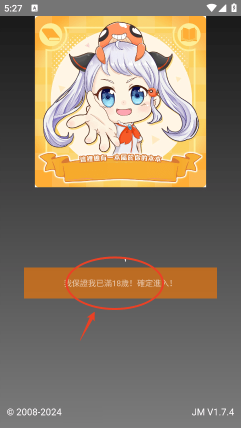 JMComic2使用教程