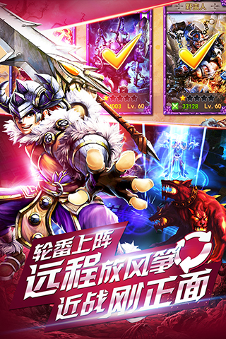 英雄之战九游手机版