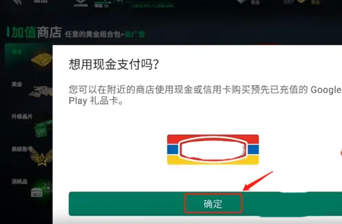 现代战舰怎么充值 现代战舰充值教程
