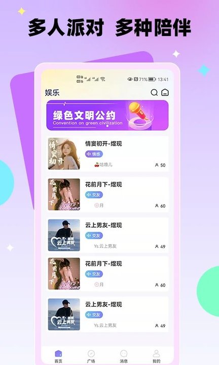 比艺直播视频app