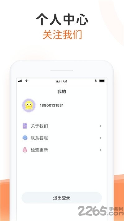 快陪练小提琴陪练手机版
