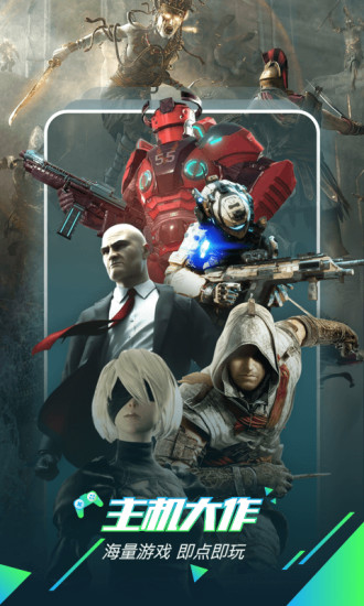 咪咕快游旧版本 咪咕快游老版本下载