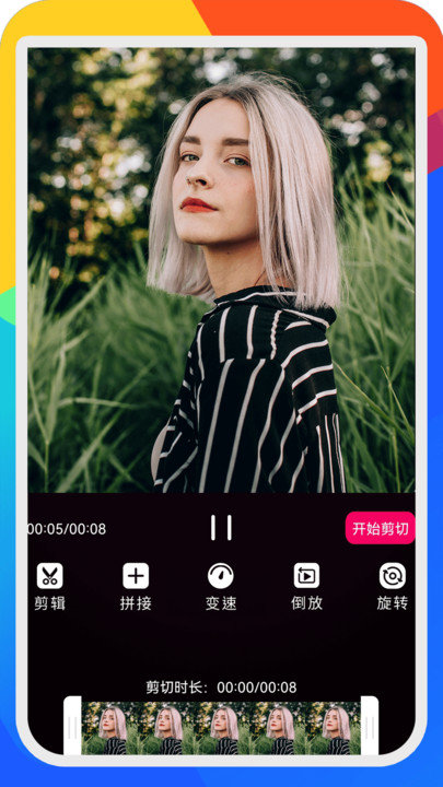 手机视频编辑客户端