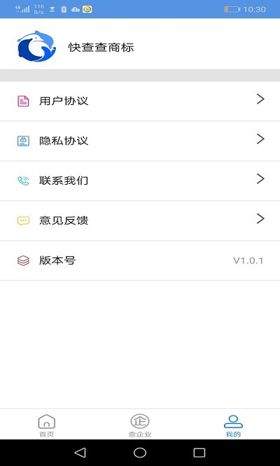 无忧商标app