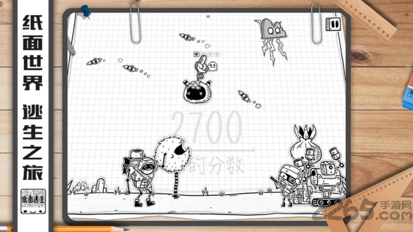 纸面逃生游戏