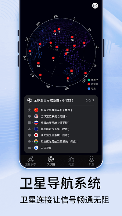 3D全景实景地图软件 3D全景实景地图手机版下载