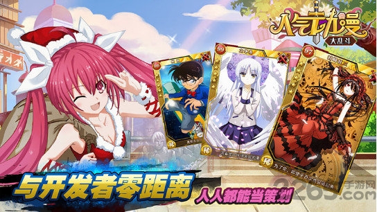 人气动漫大乱斗bt版