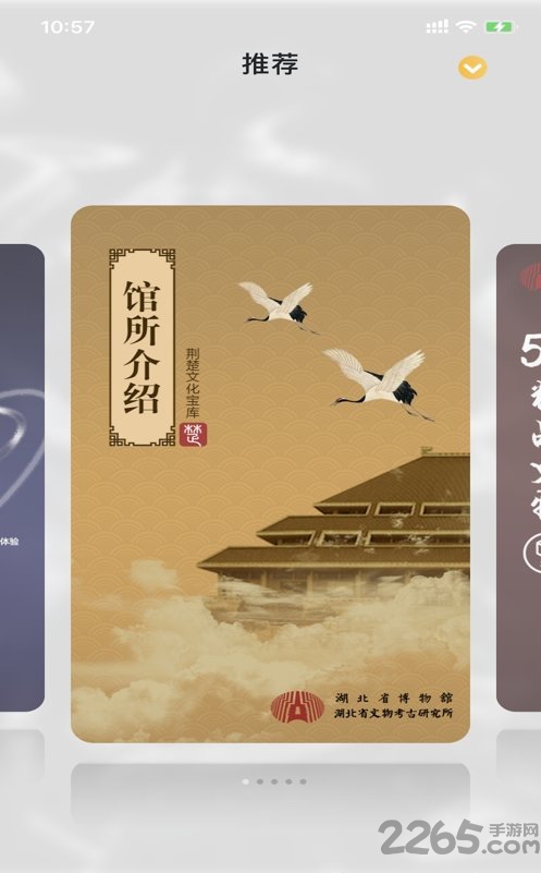 5g智慧博物馆客户端